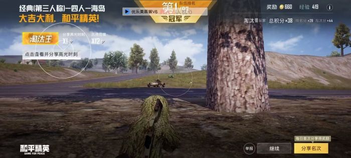 范围拾取科技和平精英 - 自动捡物高效率外挂