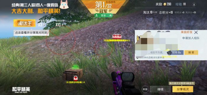 和平精英5元永久挂 - 性价比高实用辅助